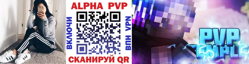 цена   Сясьстрой  Alpha PVP Соль 