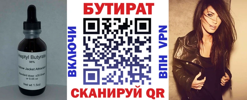 Бутират 1.4BDO Сясьстрой