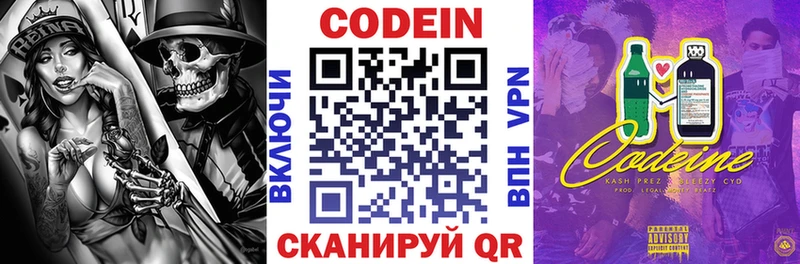 Codein напиток Lean (лин)  что такое   Сясьстрой 