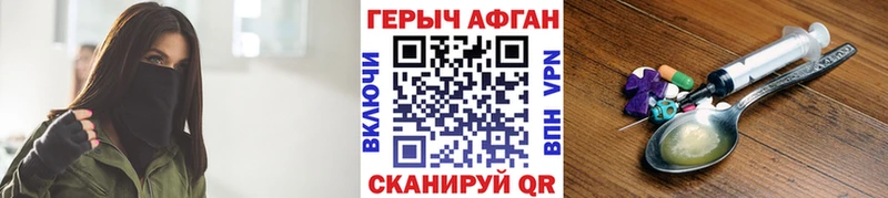 Героин хмурый  Сясьстрой 