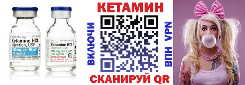 Кетамин VHQ  купить закладку  Сясьстрой 
